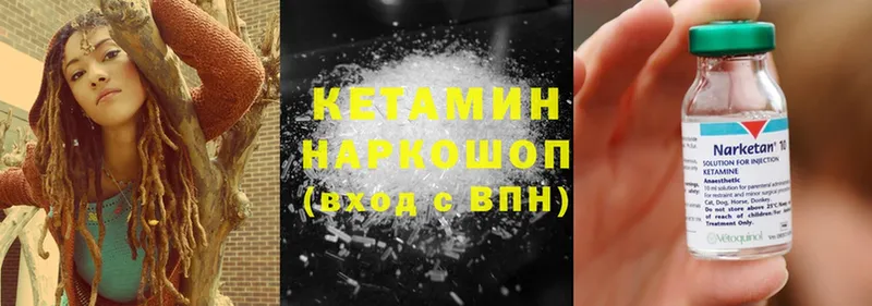 Кетамин ketamine  Гулькевичи 