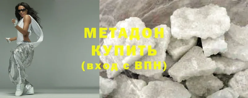 Метадон methadone  Гулькевичи 